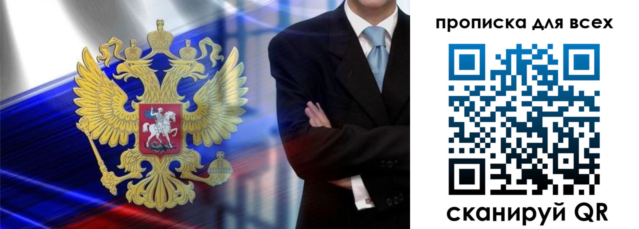 временная прописка в Малоярославце