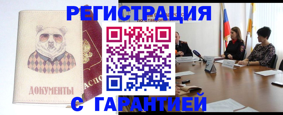 прописка в Малоярославце