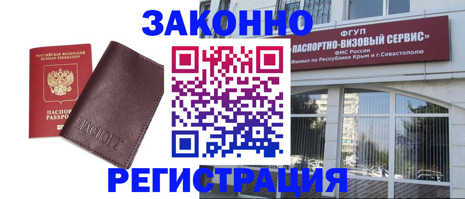 временная регистрация для всех в Малоярославце