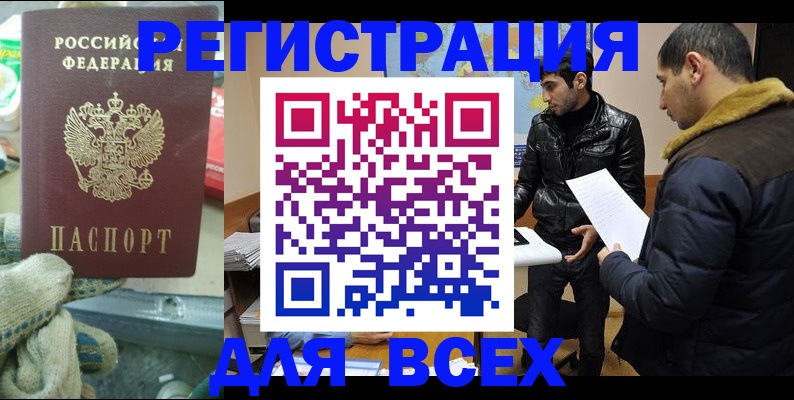 временная регистрация в квартире в Малоярославце