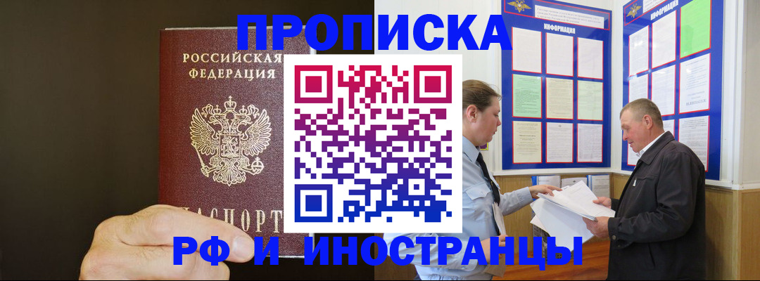 временная регистрация для всех в Малоярославце